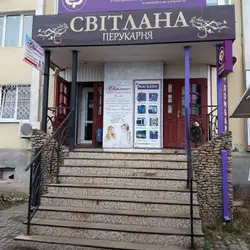 Світлана