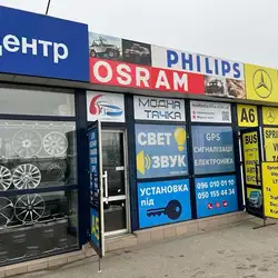 Модна Тачка — Київ