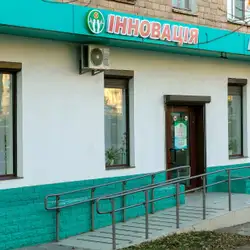 Медичний центр Інновація - Харків