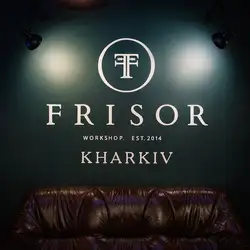 Frisor - Харків, Трінклера