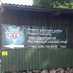 Ремонт рульових рейок