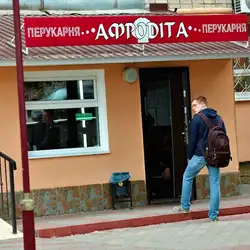 Афродіта