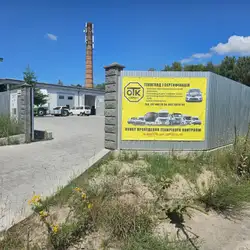 Пункт техогляду ОТК-СЕРВІС - Звягель
