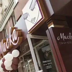 Маска