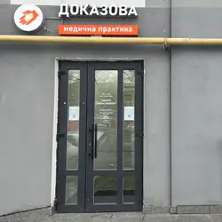 Доказова медична практика