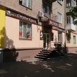 Монро — Кривий Ріг