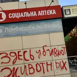 Харківський ветеринарний госпіталь