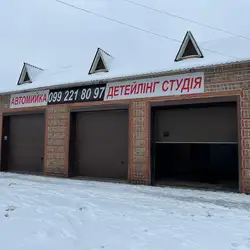 Автомийка