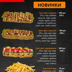 Torotto суші — Ужгород