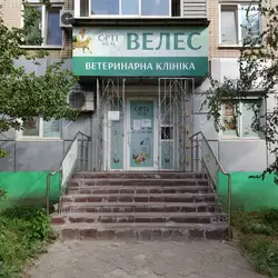 Велес - Слобожанський