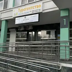 LAFAM laser studio — Киев