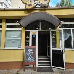 Для друзів — Днепр