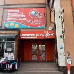 Експрес Стрижка - Рівне, Шевченка