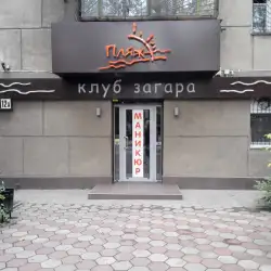 Клуб засмаги Пляж - Фонтанская дорога