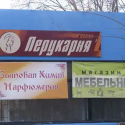 Велла