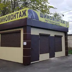 Шиномонтаж Tirescentre