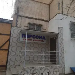 Персона — Одеса