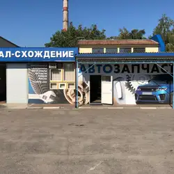 СТО Авіценна