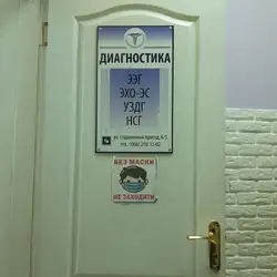 Медичний центр сімейної реабілітації ЕЕГ ЕНМГ