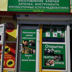 Круглосуточно Услуги Медвежатника
