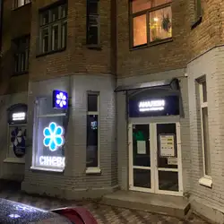 Сінево - Київ, Повітряних Сил