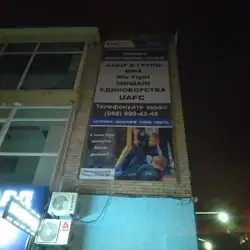 Спортивний клуб