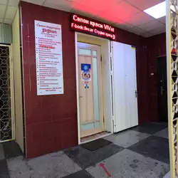 Віват