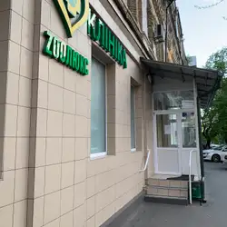 Зоолюкс - Дмитрівська