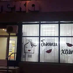 Beauty Club