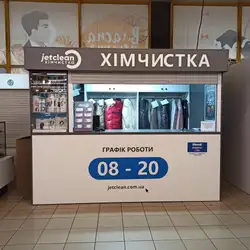Jet Clean хімчистка - Юрія Кондратюка