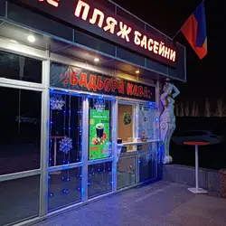 Бадьора Кава — Николаев