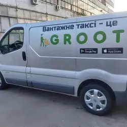 Groot — Киев