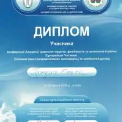Ольга Гиндич Косметолог