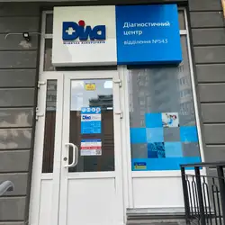 Діла - Київ, Раїси Окіпної