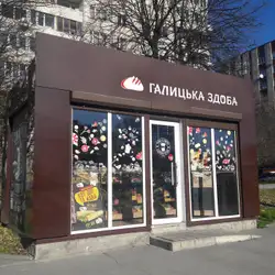 Галицька здоба