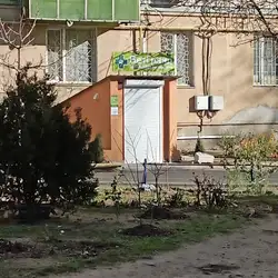 Ветеринарна клініка ВетГранд