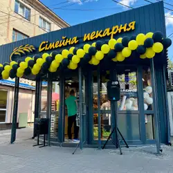 Сімейна Пекарня