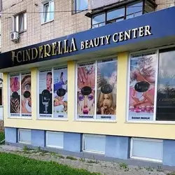 Cinderella — Винница