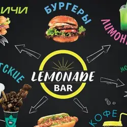Lemonade Bar — Харків