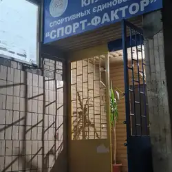 Самбо