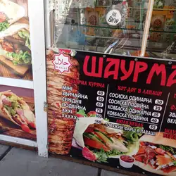 Шаурма — Київ