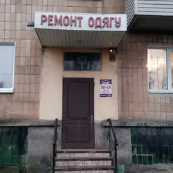 Швейна майстерня