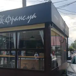 Франс.уа