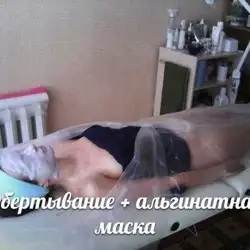 Ольга Трофимова косметолог