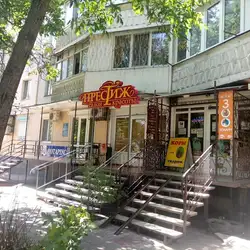 Престиж