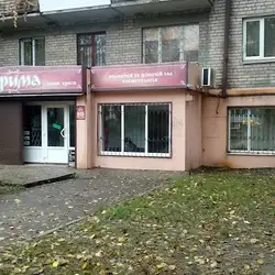Пріма