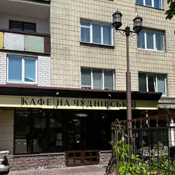 Ритуальне кафе — Житомир