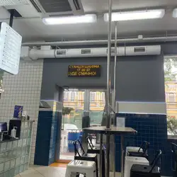 Станція Шаурма