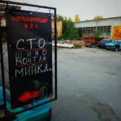 Автомайстерня DRIVEN BOX