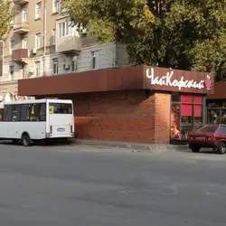 ЧайКавовий — Днепр
